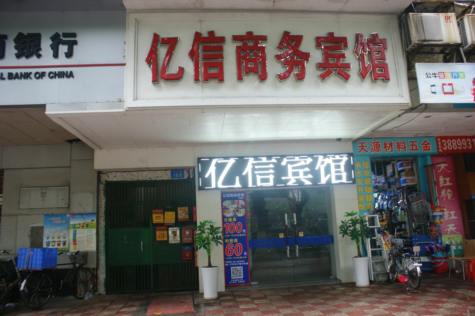 Yixin Business Hotel Cantão Exterior foto
